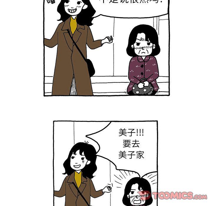 遗失的美好，第 22 章，第 8 页