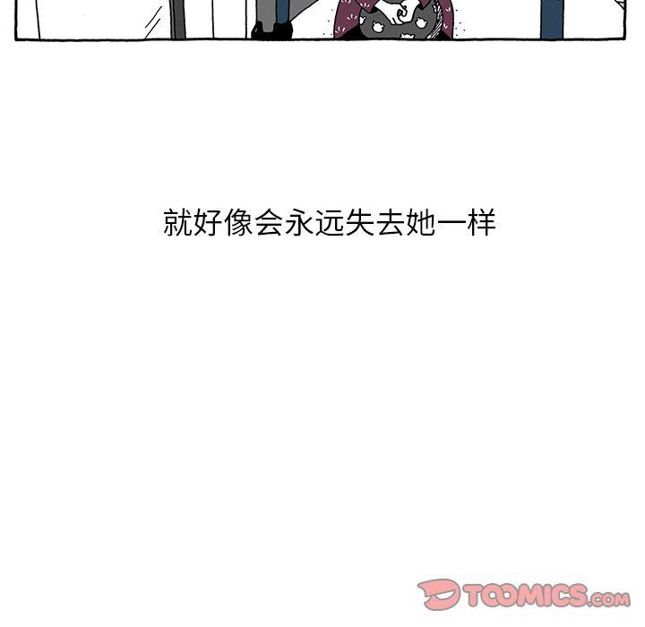 遗失的美好，第 22 章，第 22 页