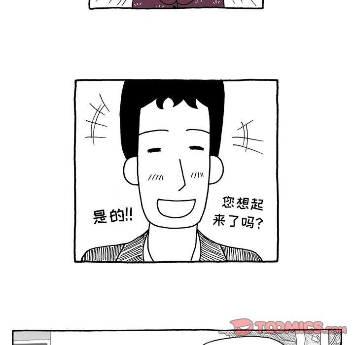 遗失的美好，第 23 章，第 11 页