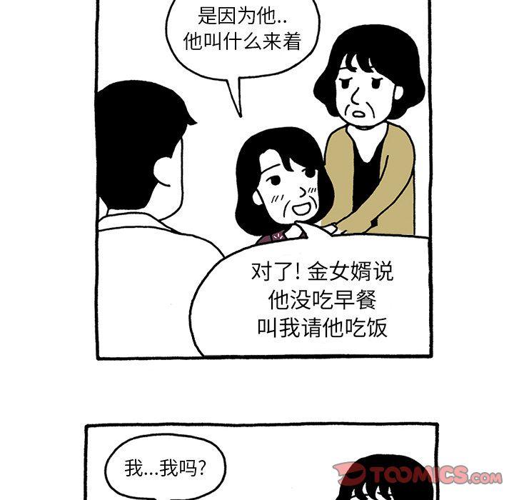 遗失的美好，第 23 章，第 21 页