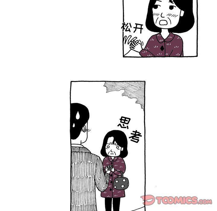 遗失的美好，第 23 章，第 8 页