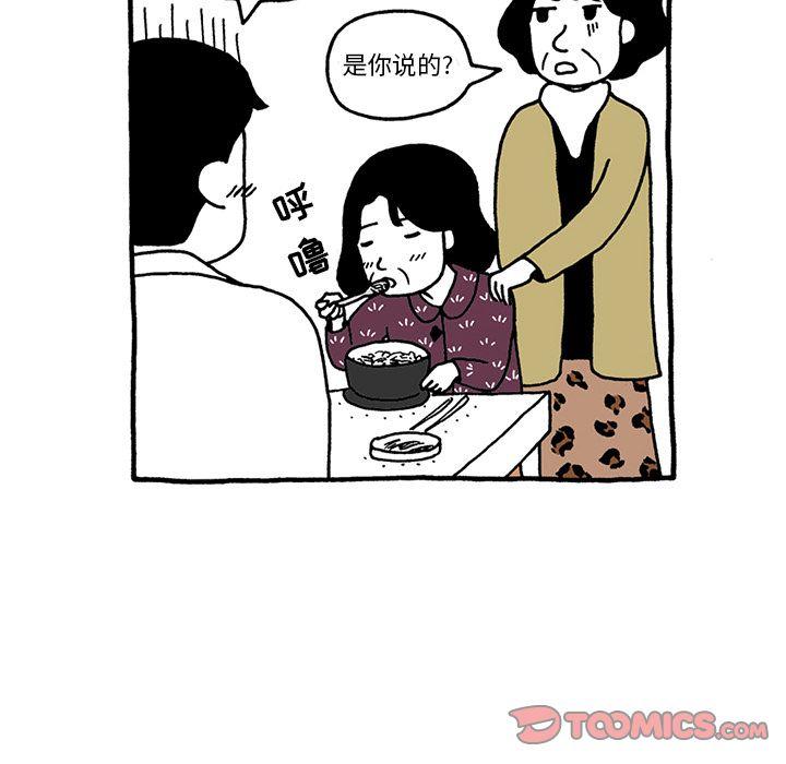 遗失的美好，第 23 章，第 22 页