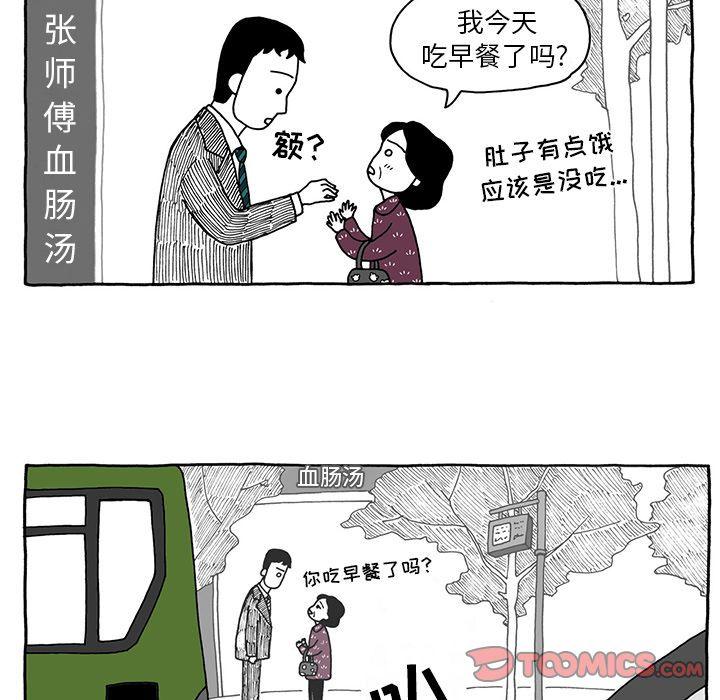遗失的美好，第 23 章，第 12 页