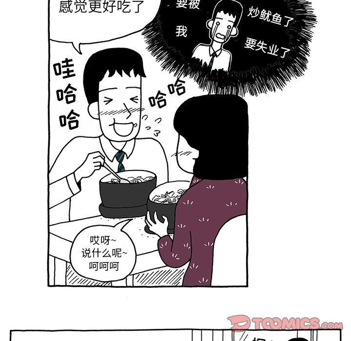 遗失的美好，第 23 章，第 15 页