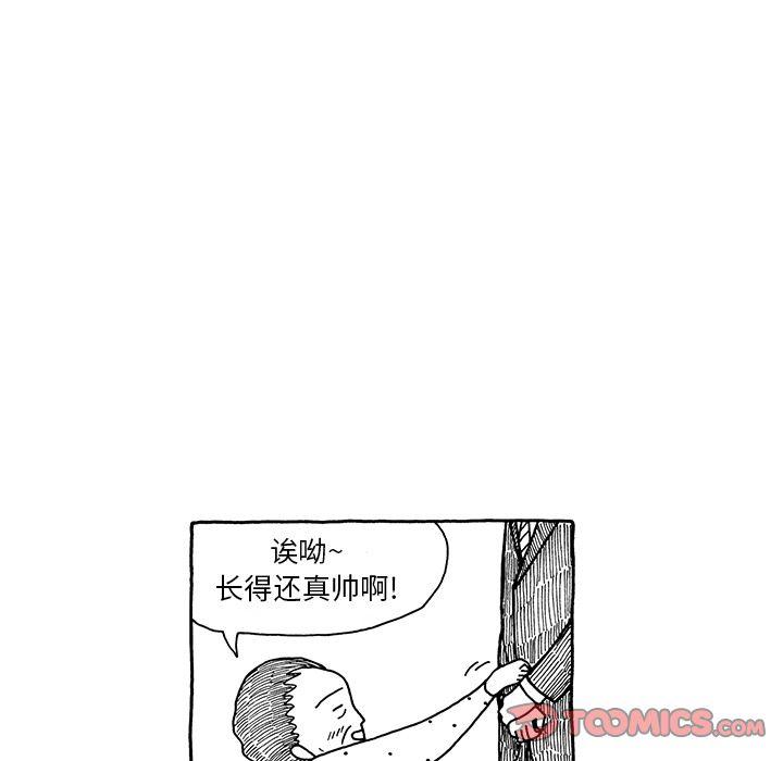 遗失的美好，第 24 章，第 5 页