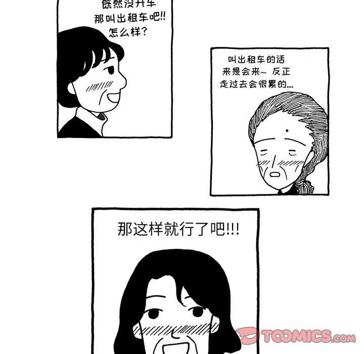 遗失的美好，第 24 章，第 25 页