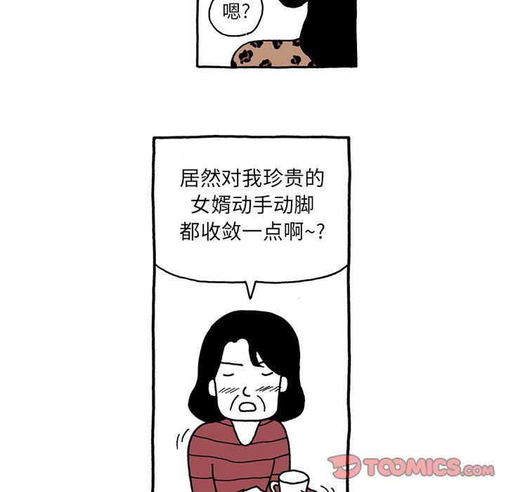 遗失的美好，第 24 章，第 11 页
