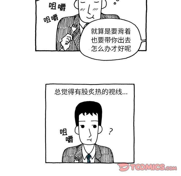 遗失的美好，第 24 章，第 21 页