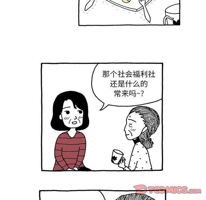 遗失的美好，第 24 章，第 17 页