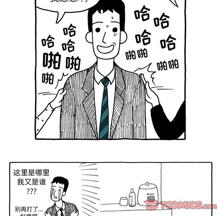 遗失的美好，第 24 章，第 8 页