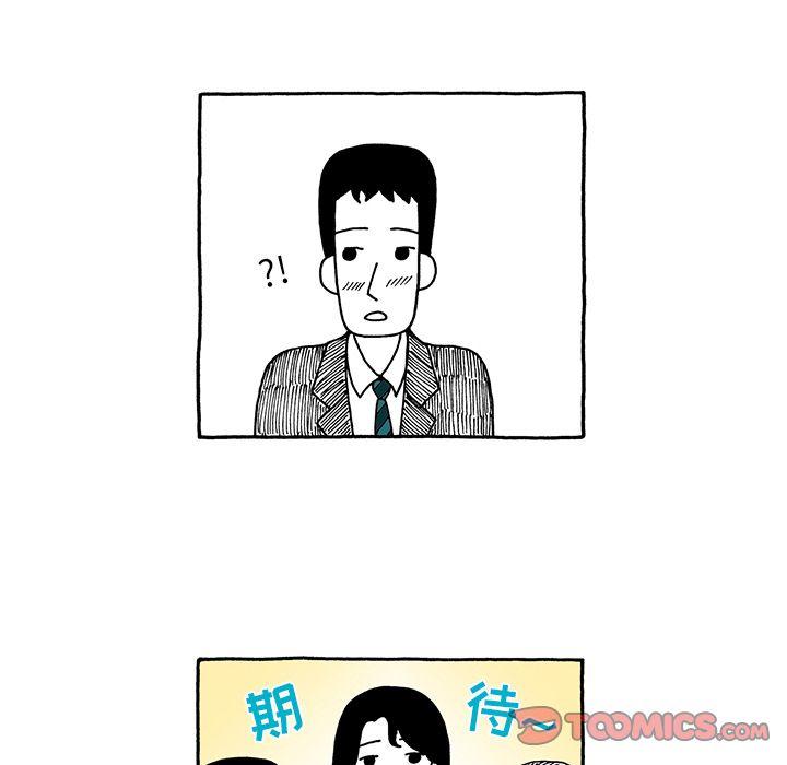 遗失的美好，第 24 章，第 22 页