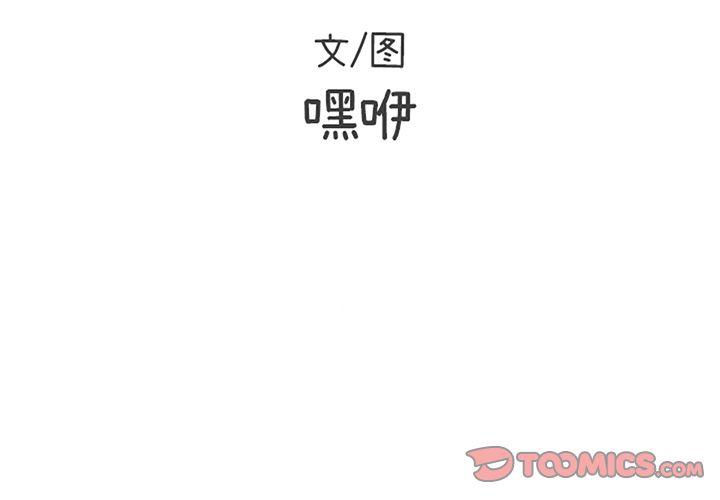 遗失的美好，第 24 章，第 3 页