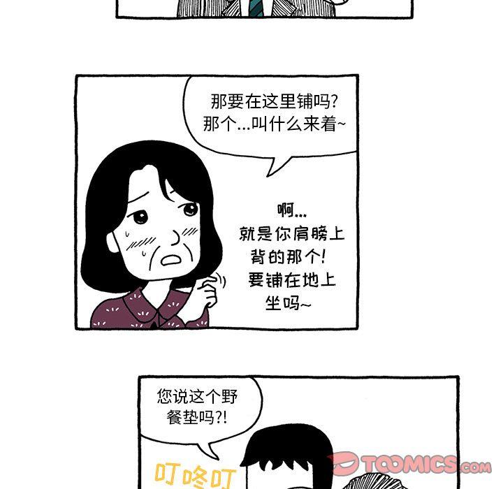 遗失的美好，第 25 章，第 11 页