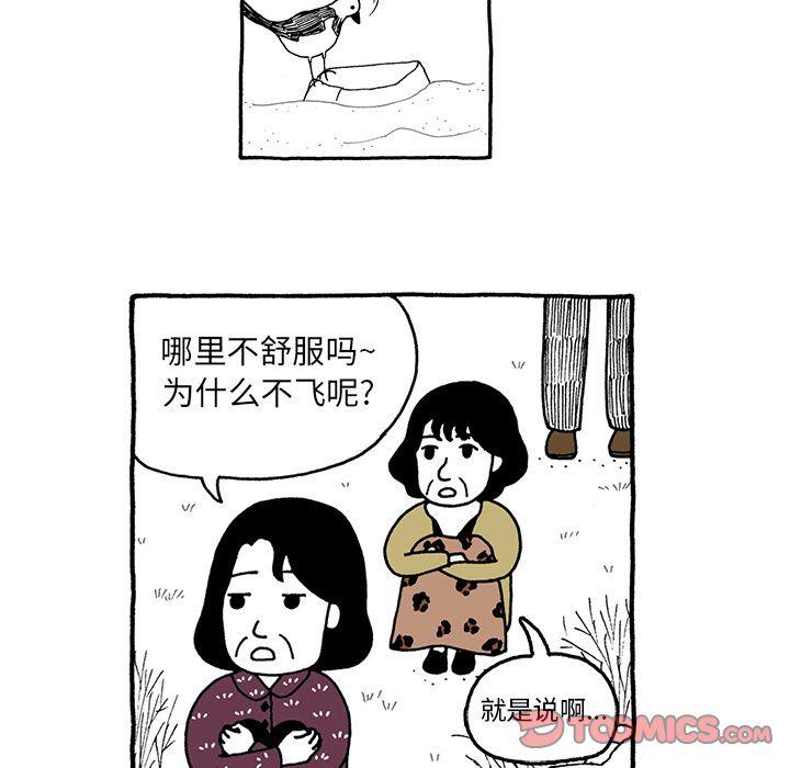 遗失的美好，第 25 章，第 8 页