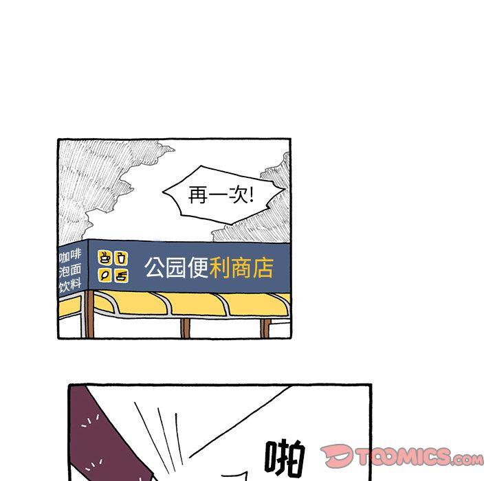 遗失的美好，第 25 章，第 22 页