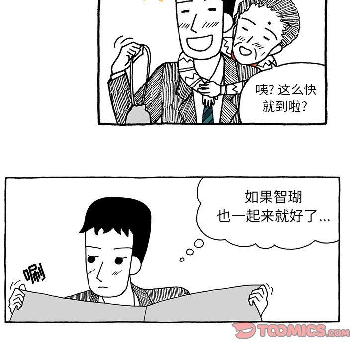 遗失的美好，第 25 章，第 12 页