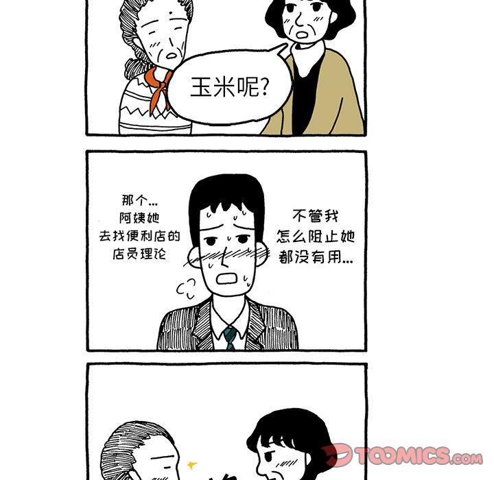 遗失的美好，第 25 章，第 28 页