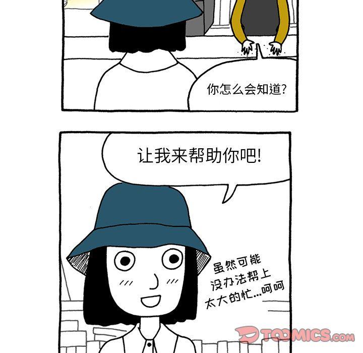遗失的美好，第 25 章，第 15 页