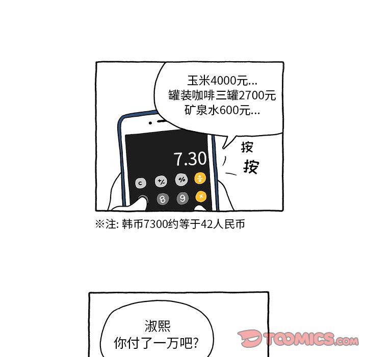 遗失的美好，第 26 章，第 5 页