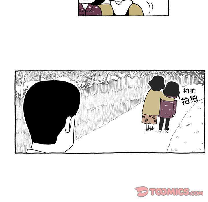 遗失的美好，第 26 章，第 11 页