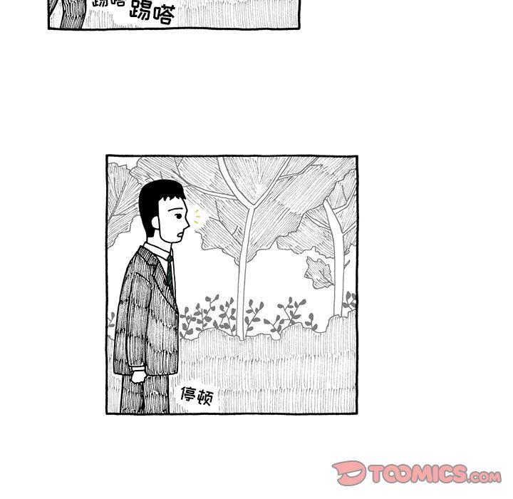 遗失的美好，第 26 章，第 21 页