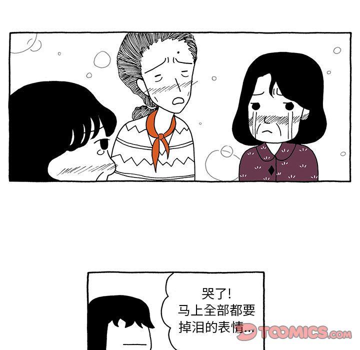 遗失的美好，第 26 章，第 22 页