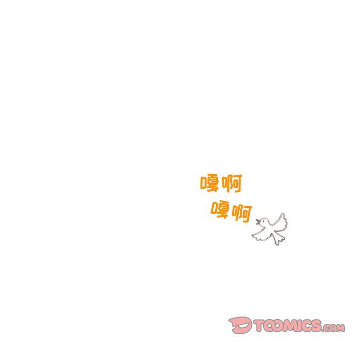 遗失的美好，第 26 章，第 28 页