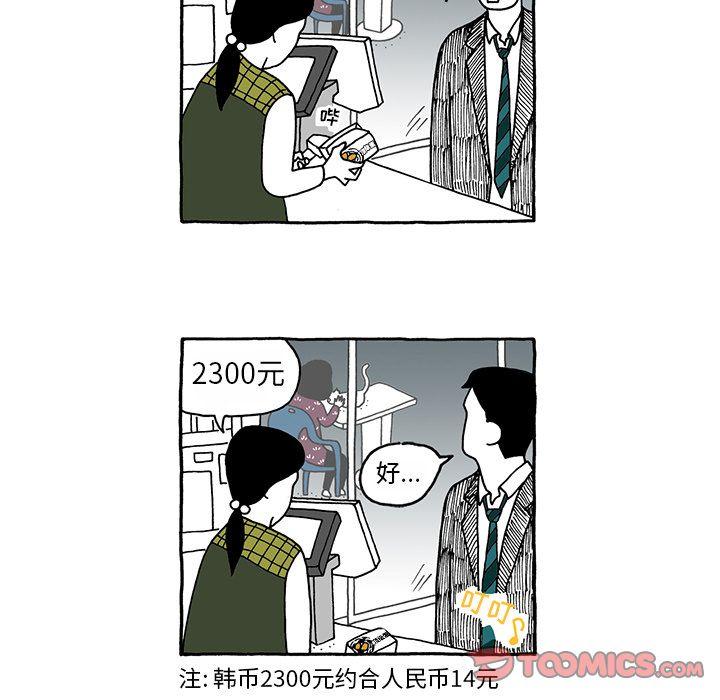 遗失的美好，第 27 章，第 25 页