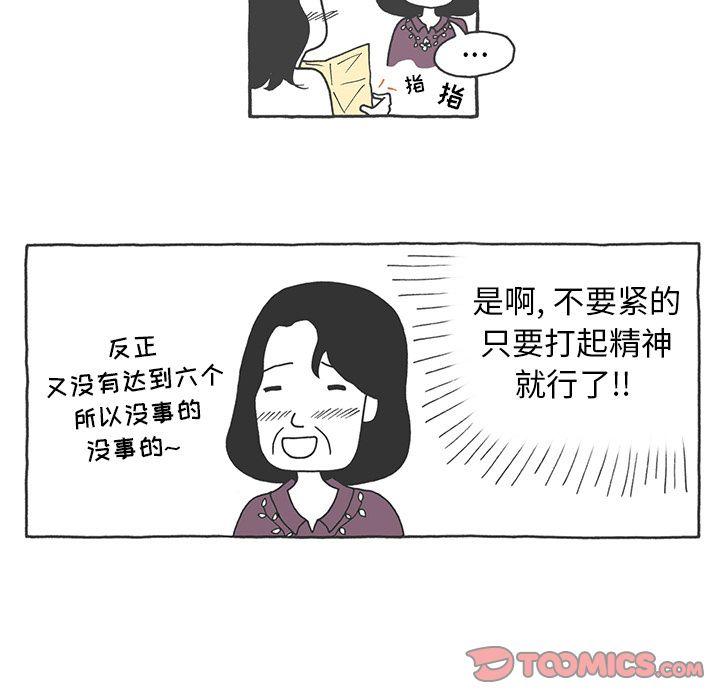 遗失的美好，第 27 章，第 11 页