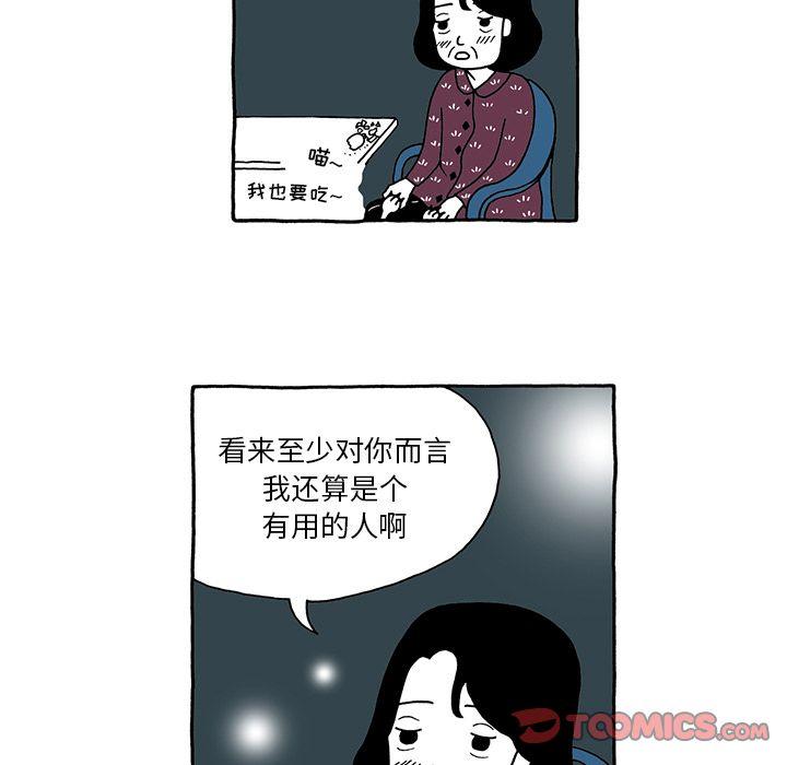 遗失的美好，第 27 章，第 21 页