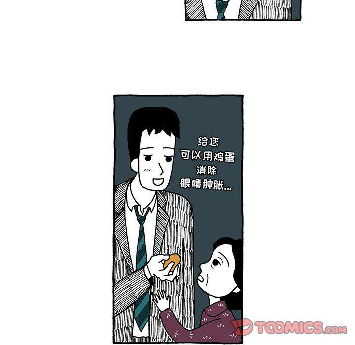 遗失的美好，第 27 章，第 17 页