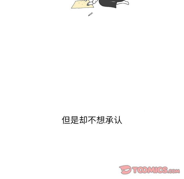 遗失的美好，第 27 章，第 8 页