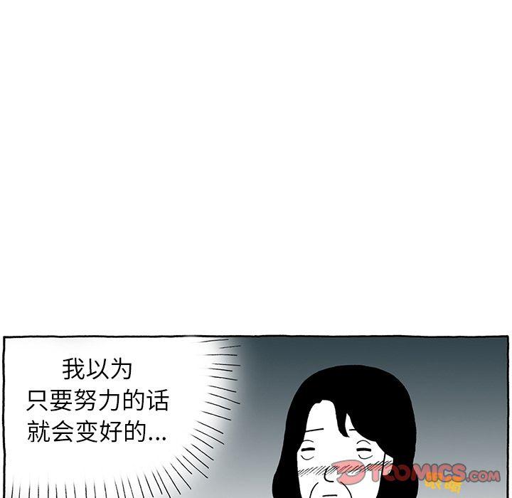 遗失的美好，第 27 章，第 12 页