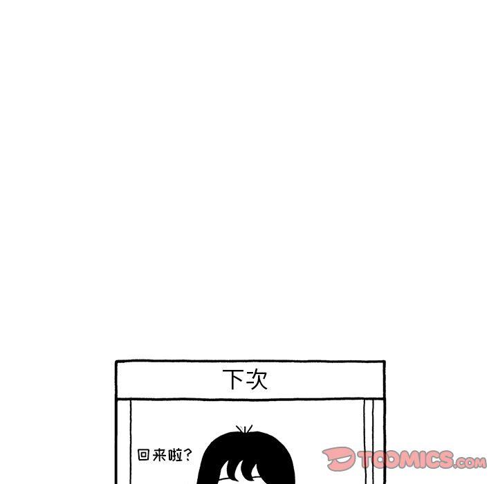 遗失的美好，第 27 章，第 28 页