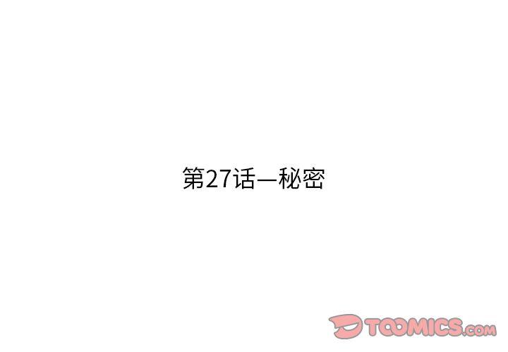 遗失的美好，第 27 章，第 3 页