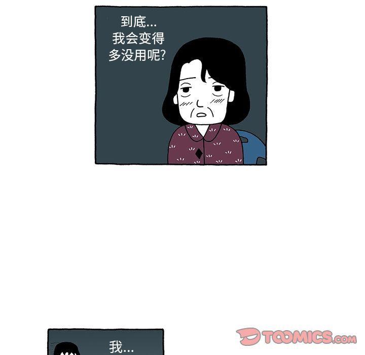 遗失的美好，第 27 章，第 15 页