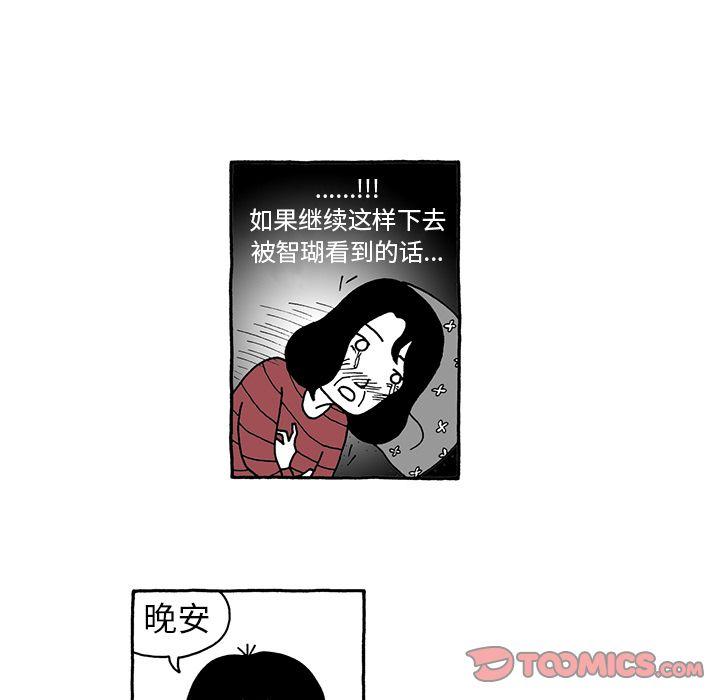 遗失的美好，第 28 章，第 11 页