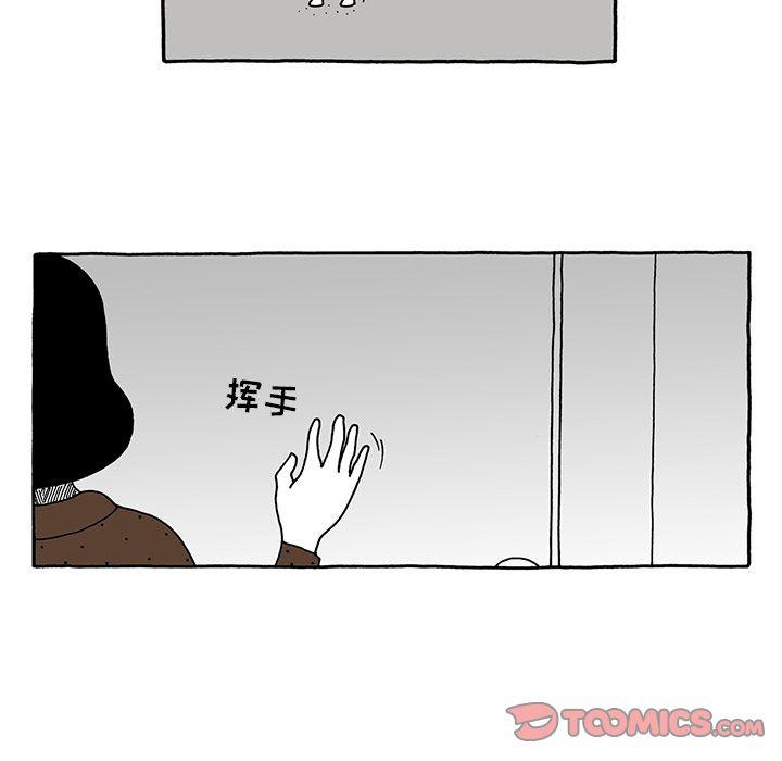 遗失的美好，第 28 章，第 21 页