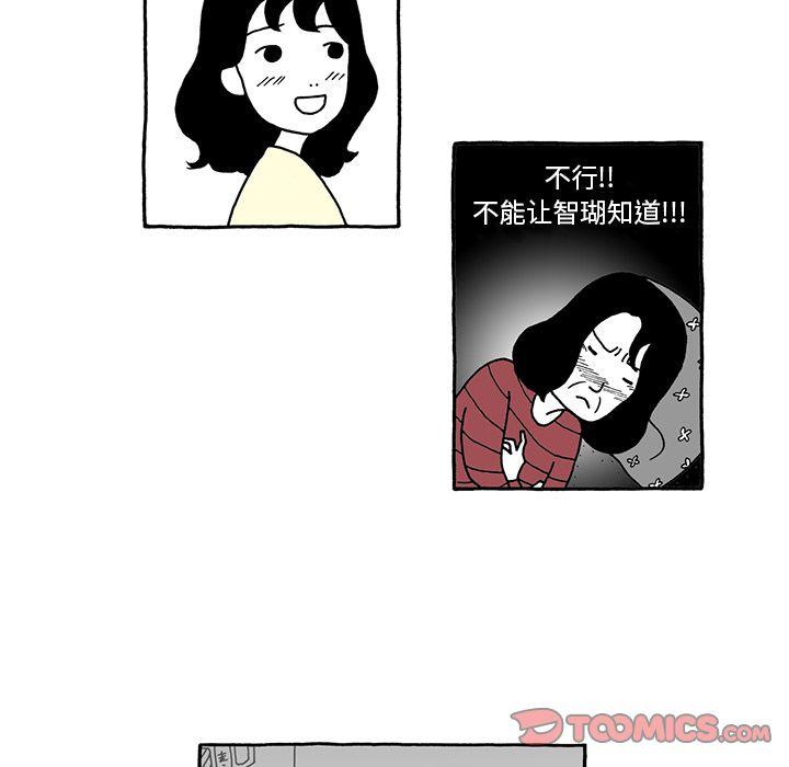 遗失的美好，第 28 章，第 12 页