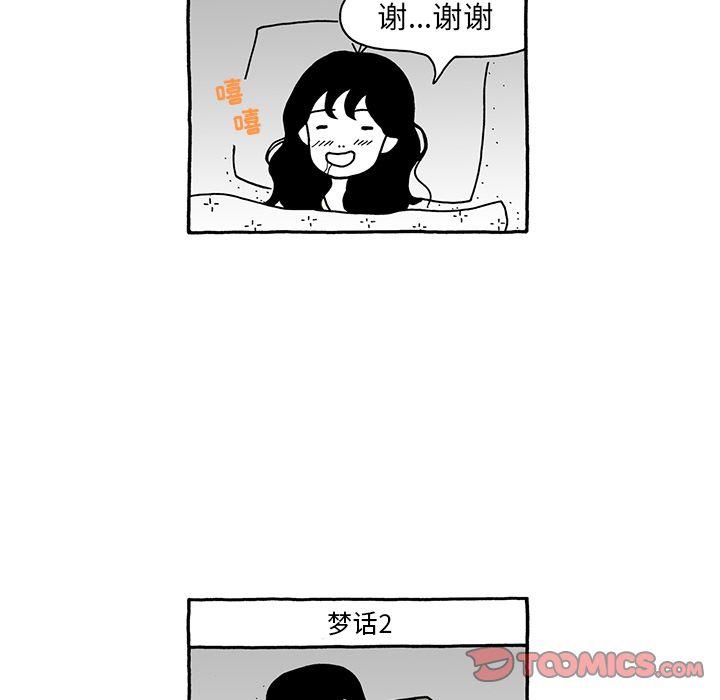 遗失的美好，第 28 章，第 28 页