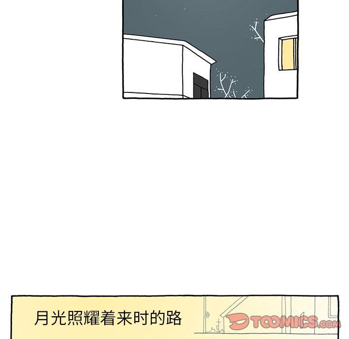 遗失的美好，第 29 章，第 11 页