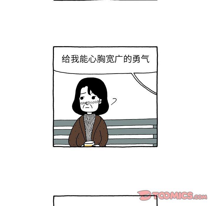 遗失的美好，第 29 章，第 21 页