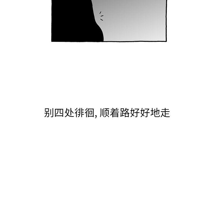 遗失的美好，第 29 章，第 8 页
