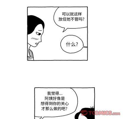 遗失的美好，第 30 章，第 25 页