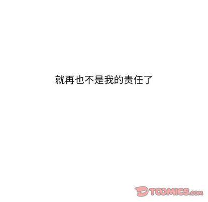 遗失的美好，第 30 章，第 17 页