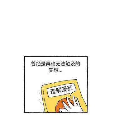 遗失的美好，第 30 章，第 22 页