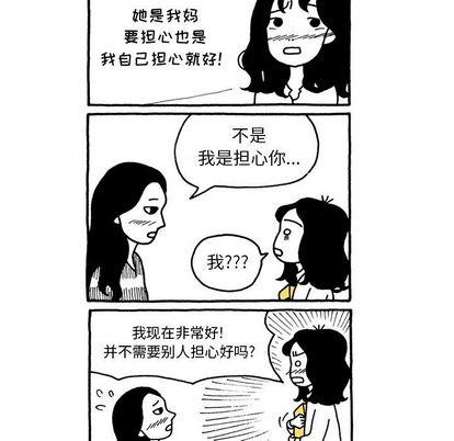 遗失的美好，第 30 章，第 28 页