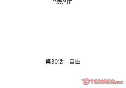 遗失的美好，第 30 章，第 3 页