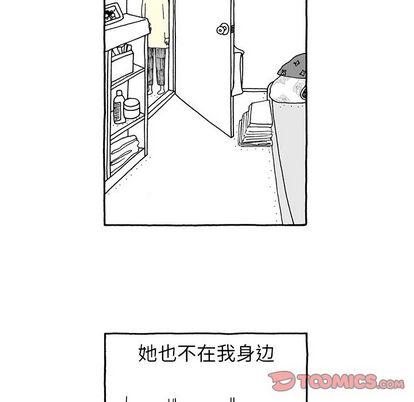 遗失的美好，第 30 章，第 15 页