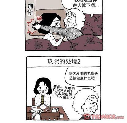遗失的美好，第 31 章，第 25 页